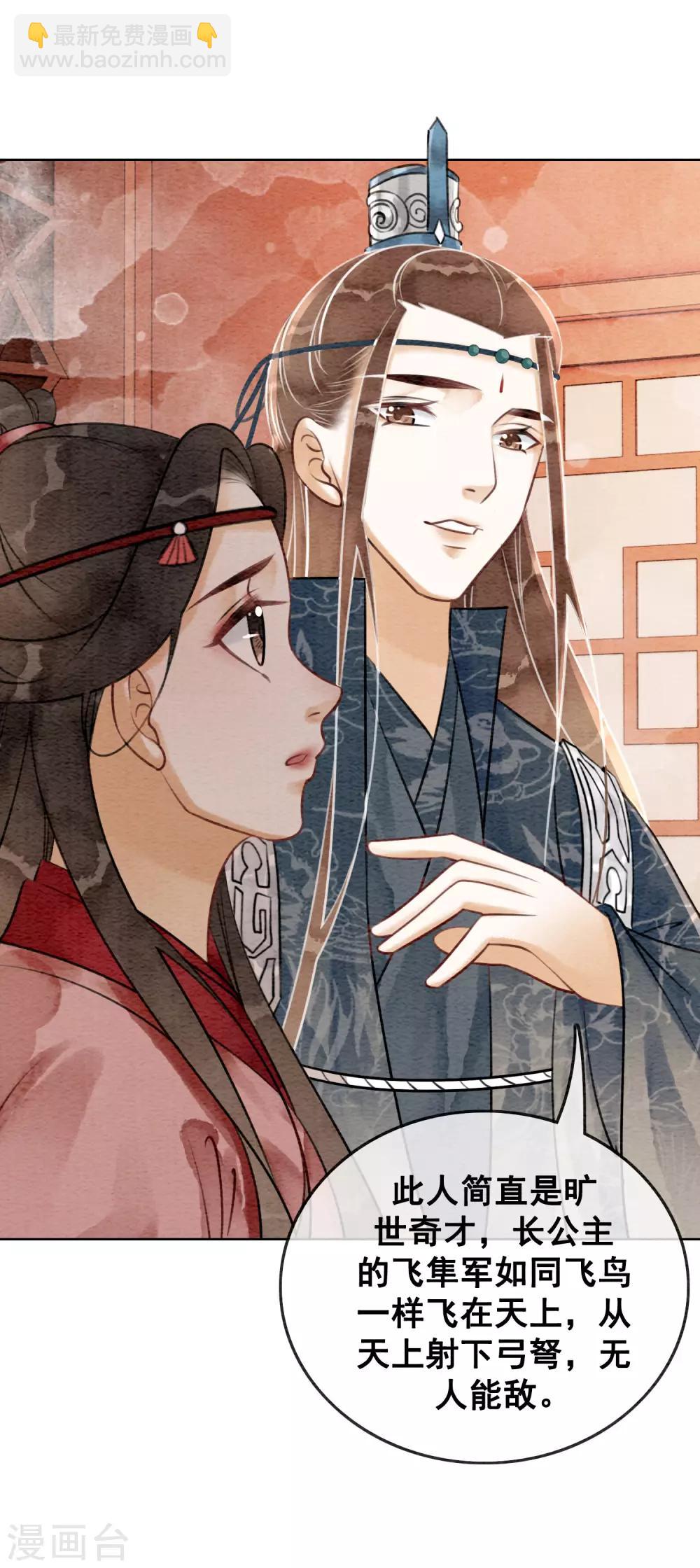 第67话 不务正业的男人们-第70话