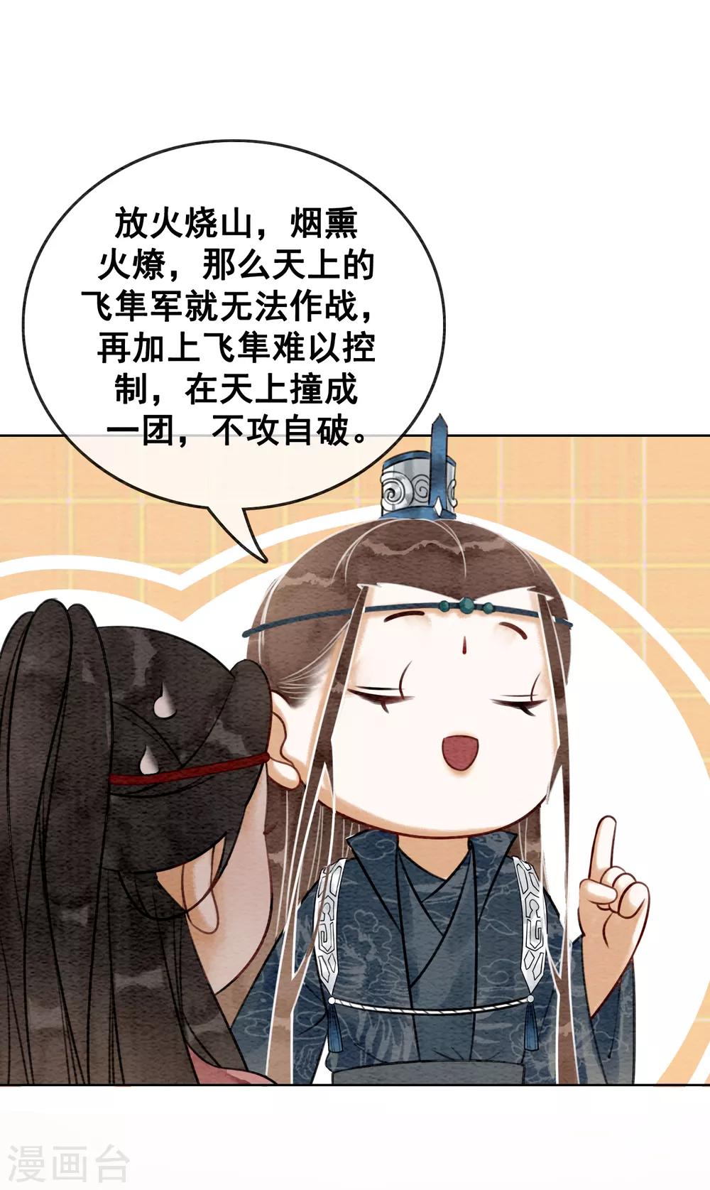 第67话 不务正业的男人们-第70话