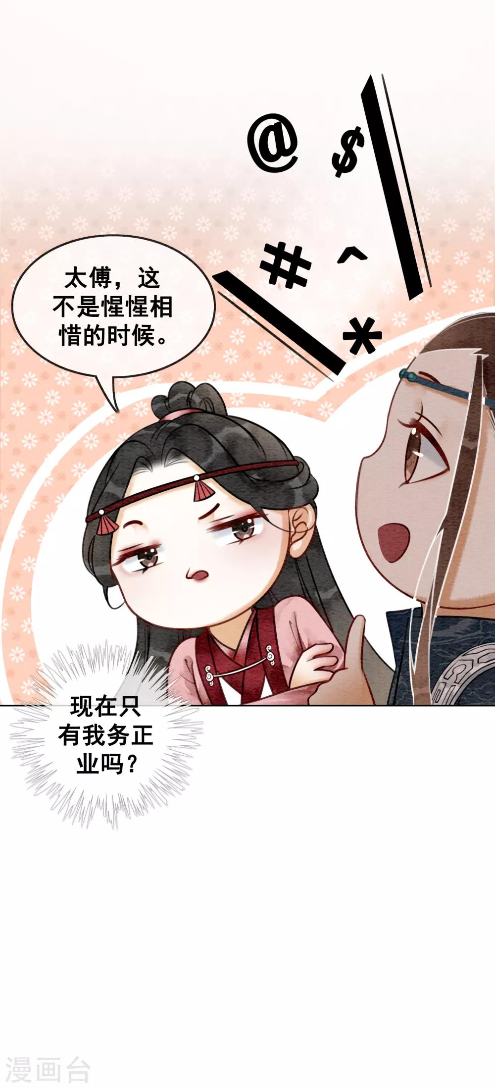 第67话 不务正业的男人们-第70话