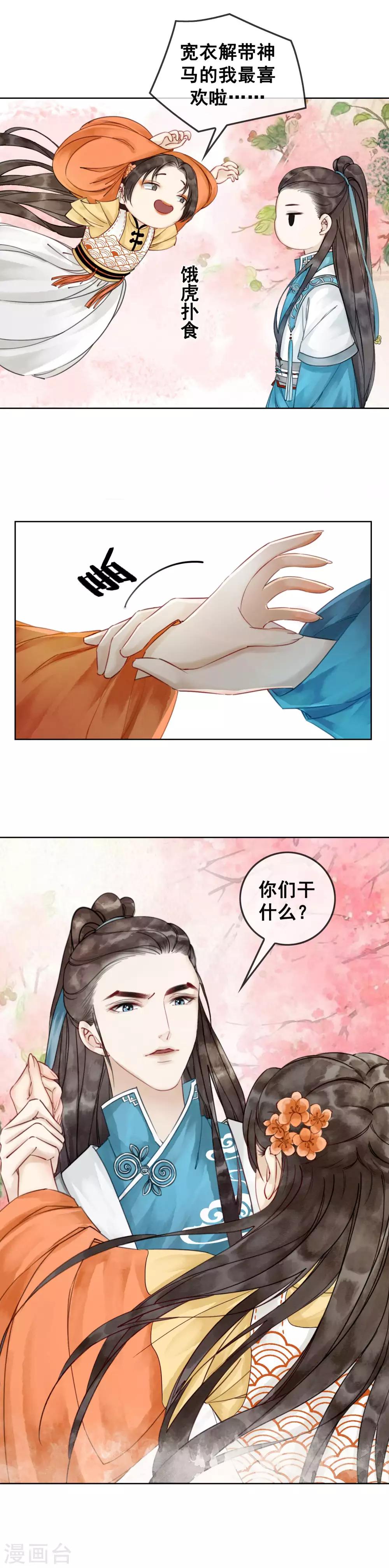 第5话 千金一笑-第8话