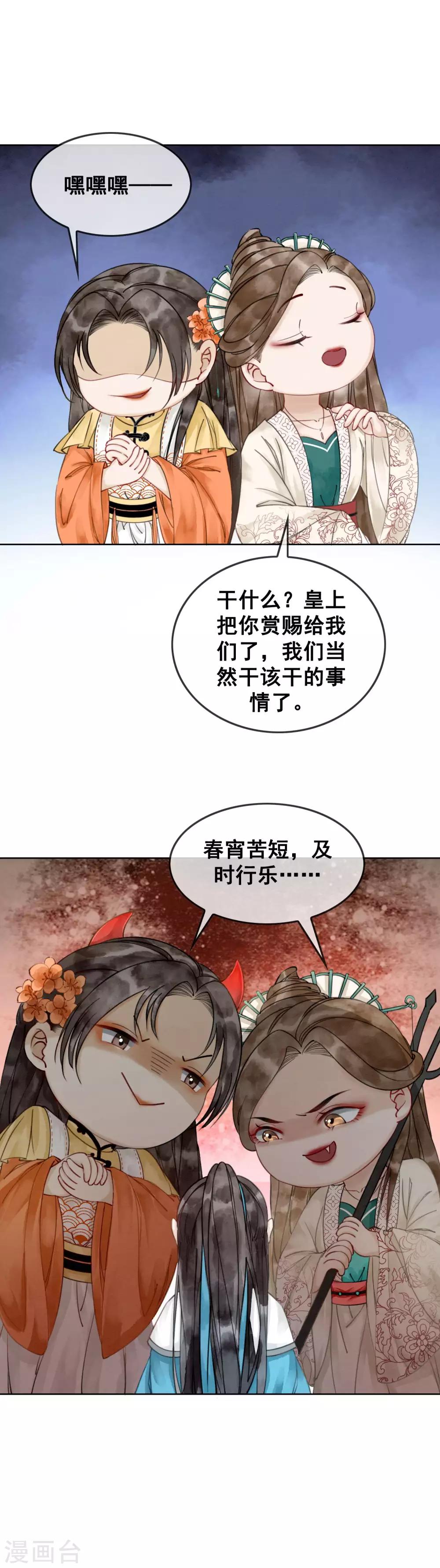 第5话 千金一笑-第8话