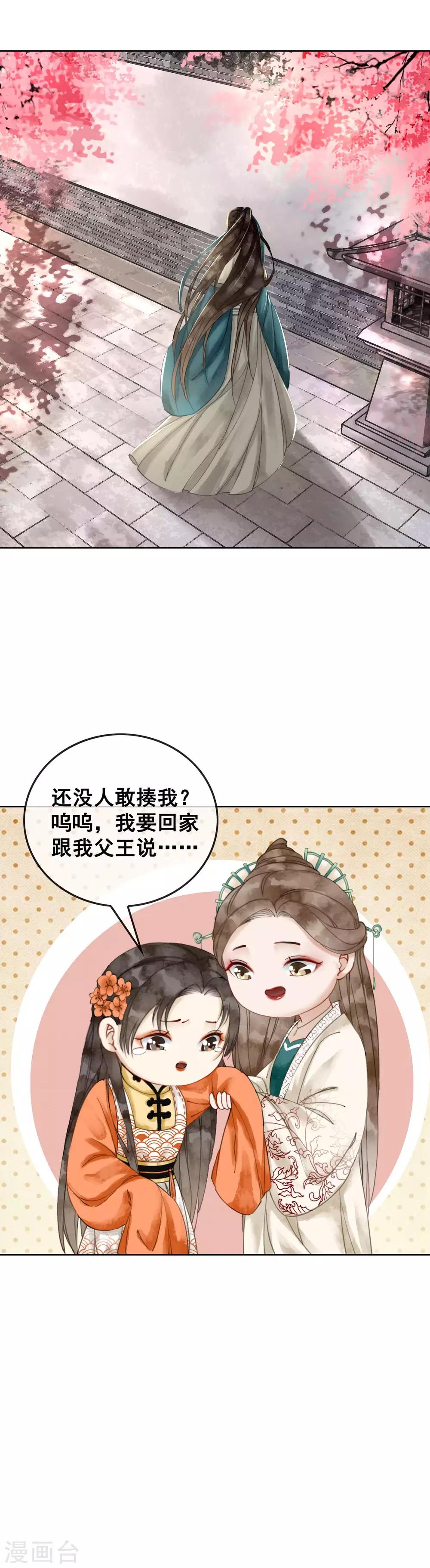 第5话 千金一笑-第8话