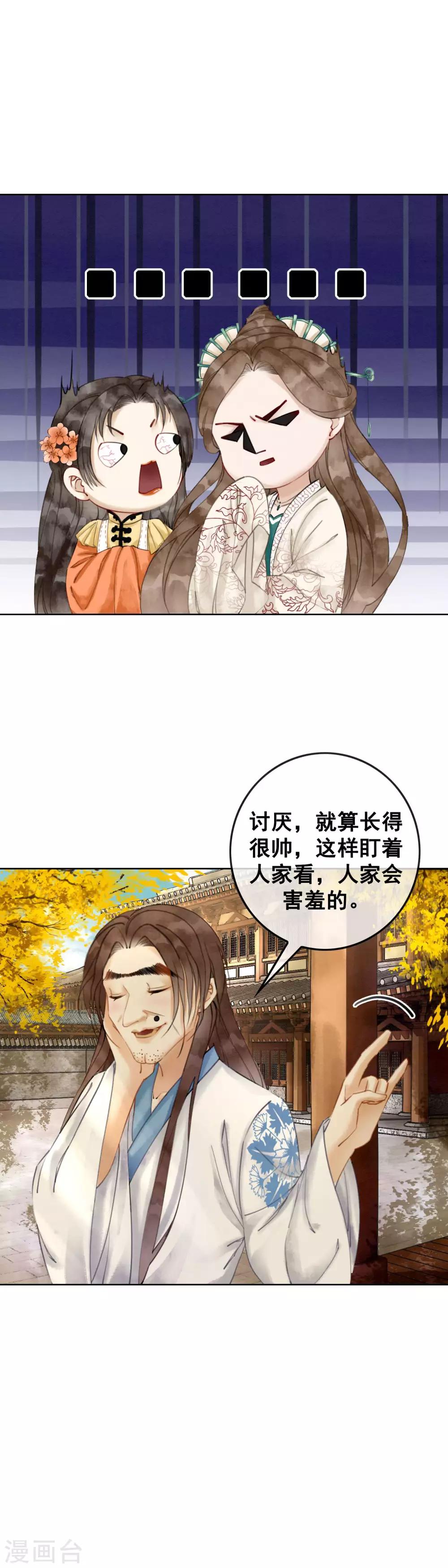 第5话 千金一笑-第8话