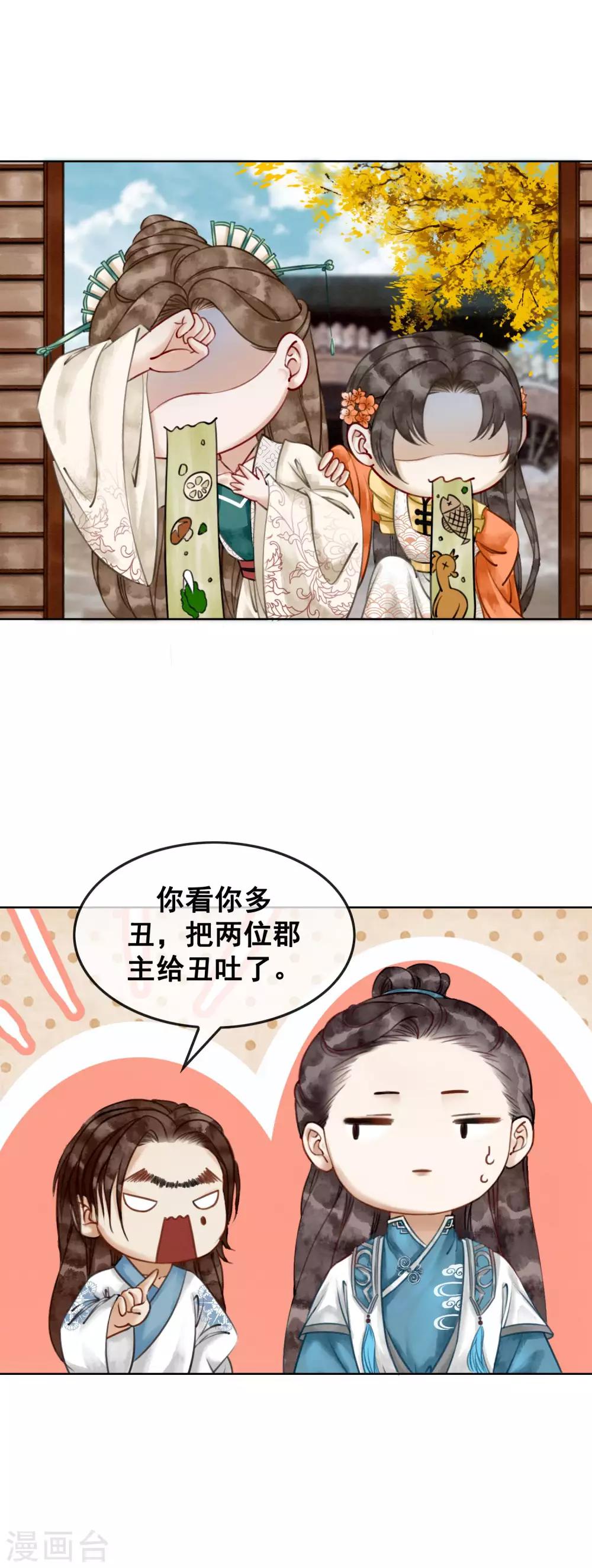 第5话 千金一笑-第8话