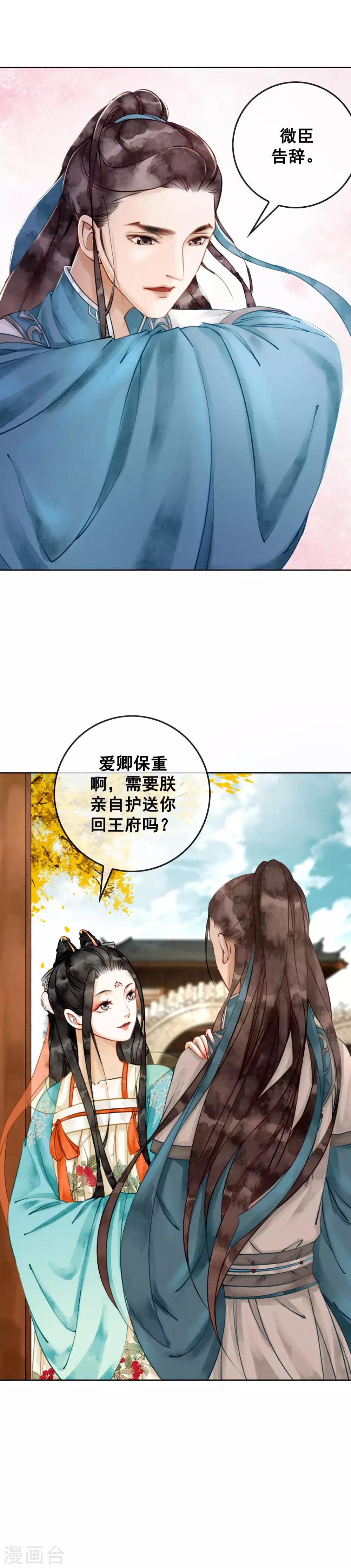 第5话 千金一笑-第8话