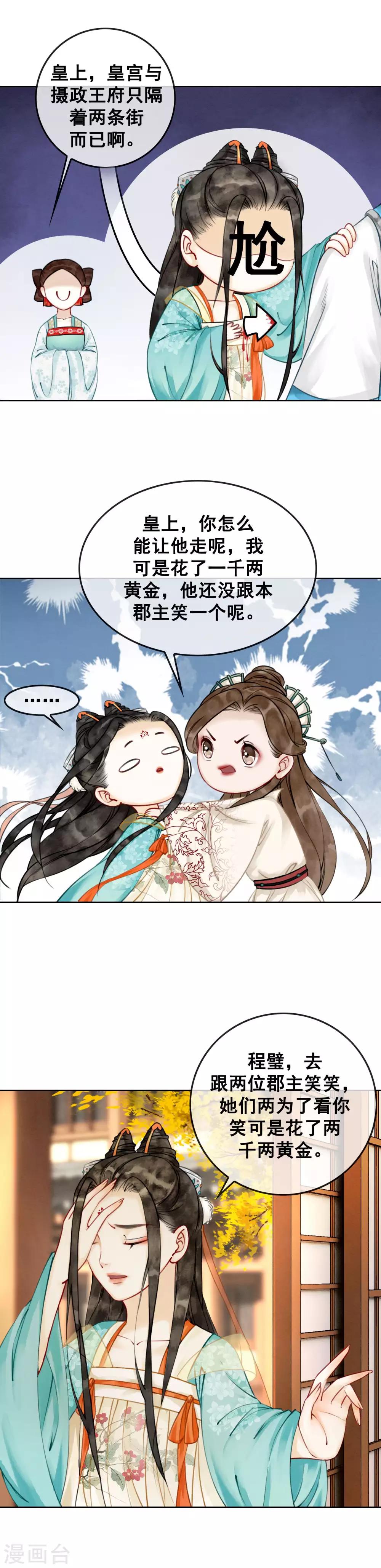 第5话 千金一笑-第8话