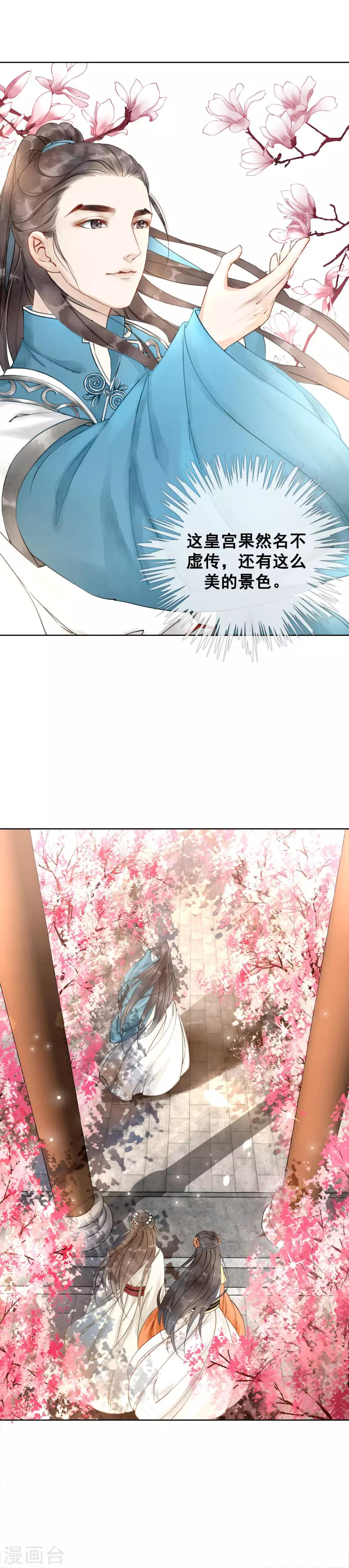 第5话 千金一笑-第8话