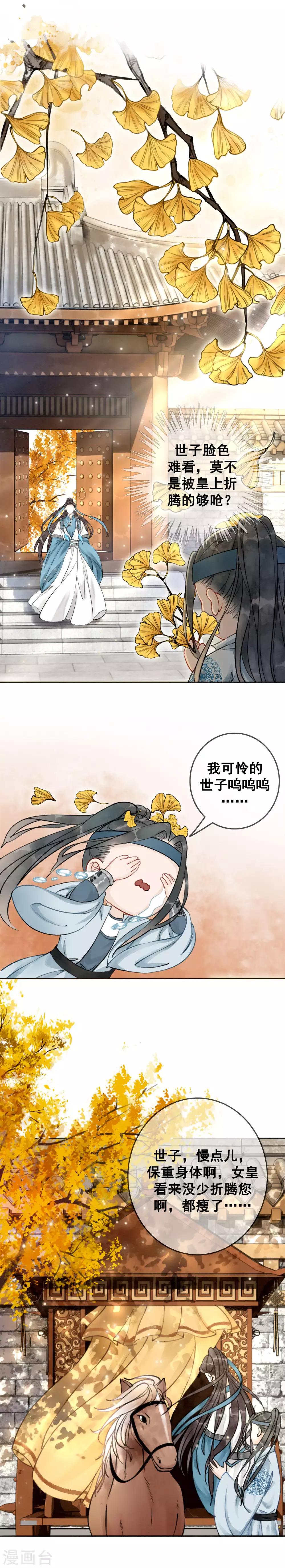 第5话 千金一笑-第8话