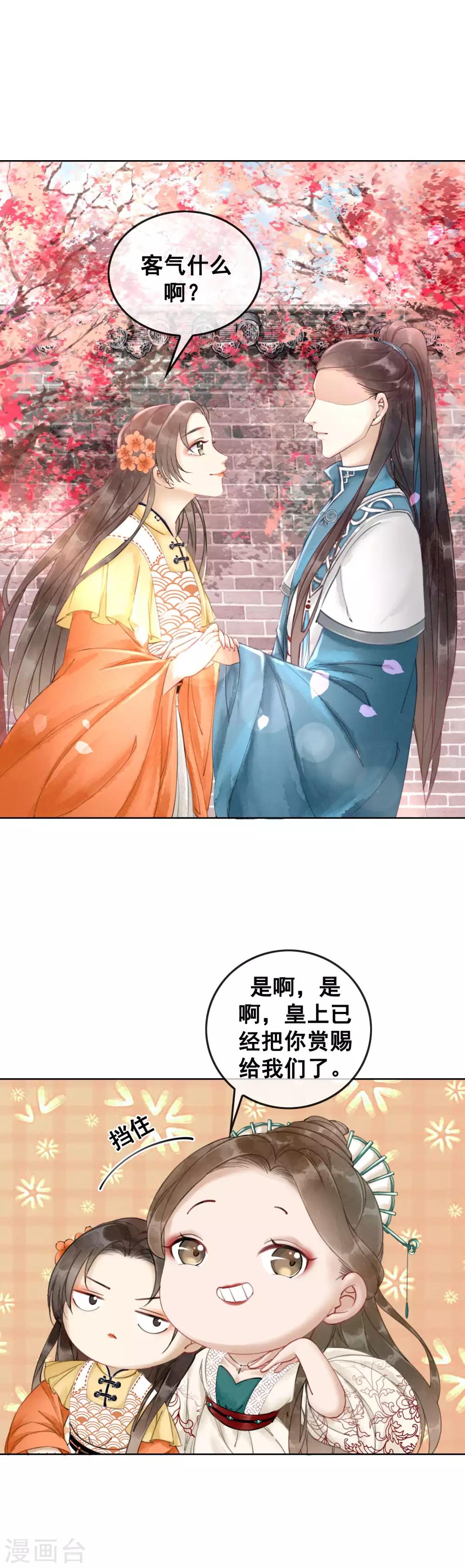 第5话 千金一笑-第8话