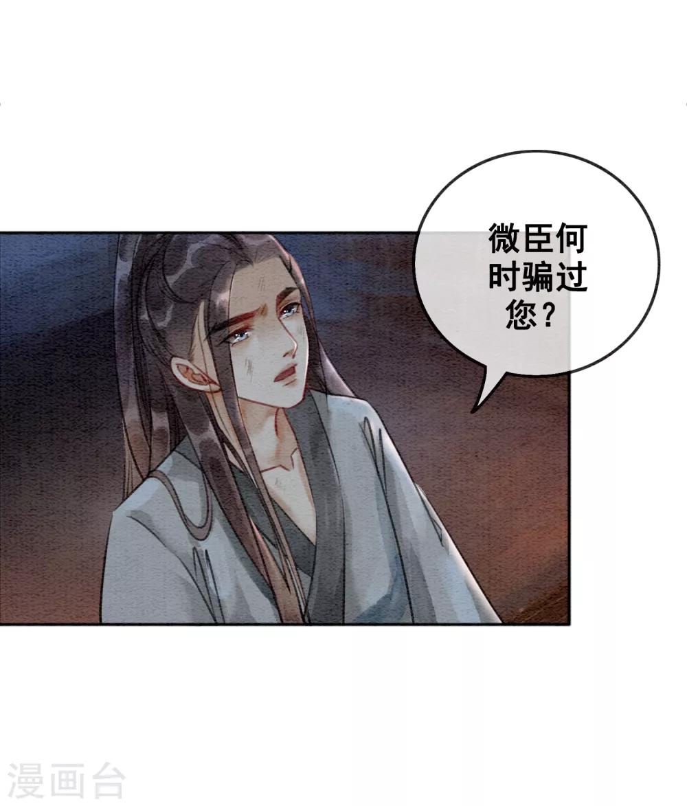 第70话 初心不改-第74话