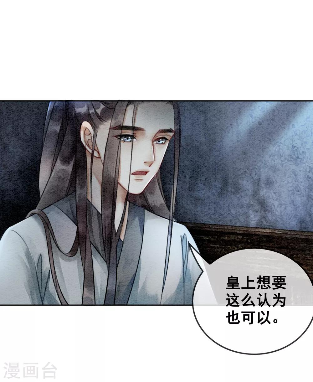 第70话 初心不改-第74话