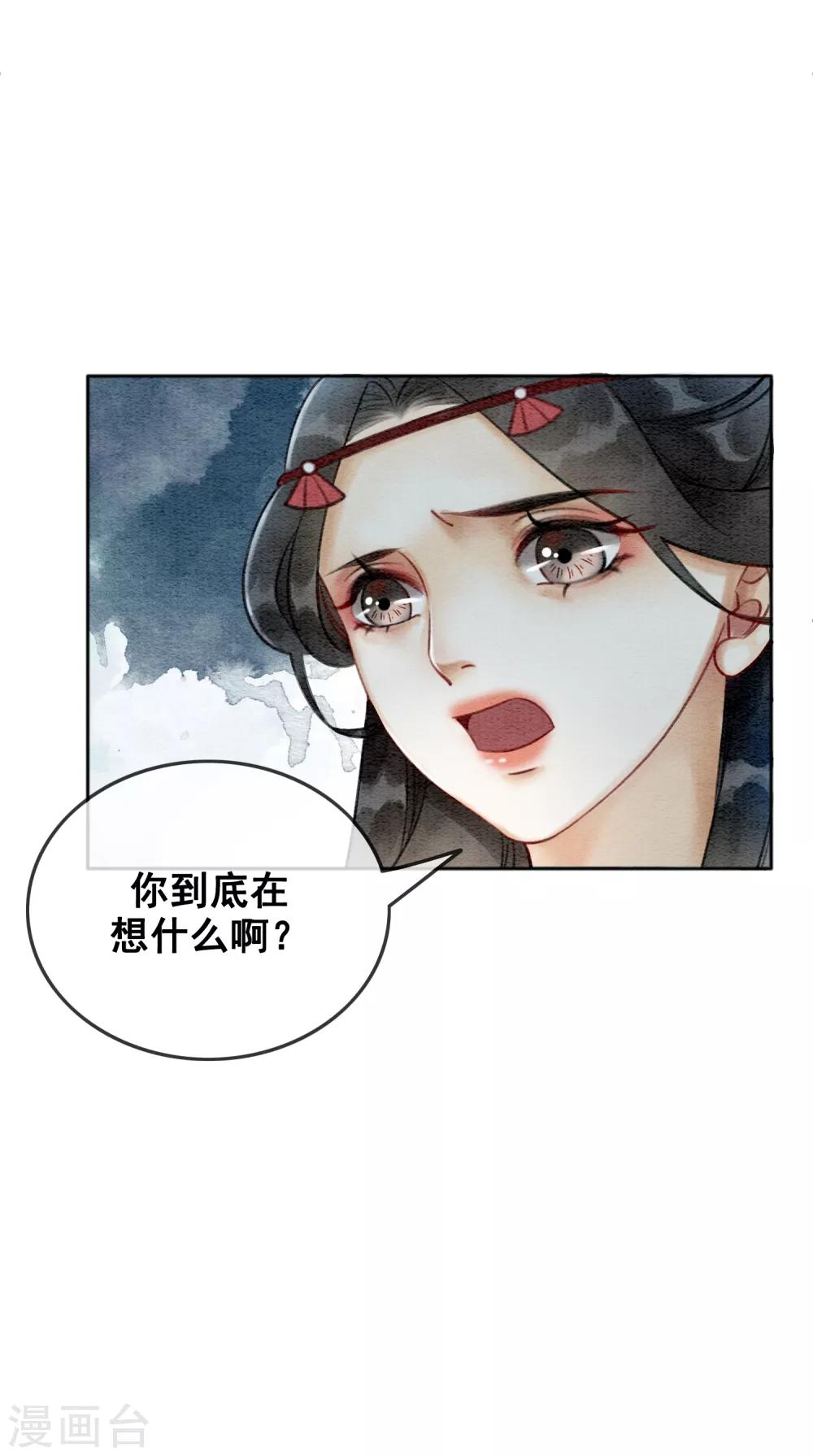 第70话 初心不改-第74话