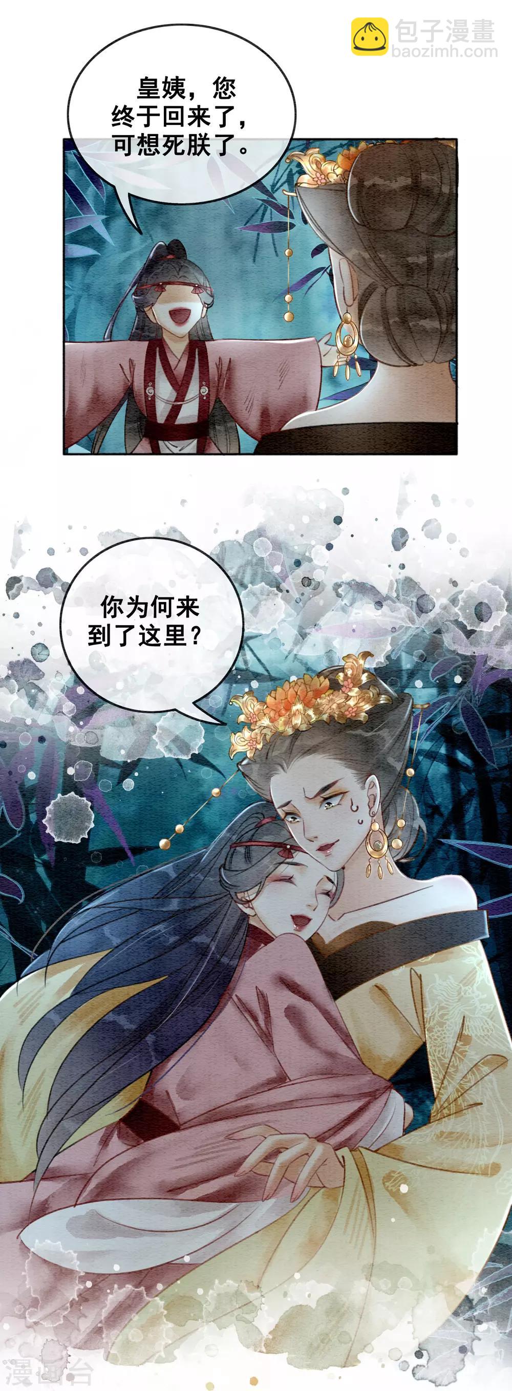 第70话 初心不改-第74话