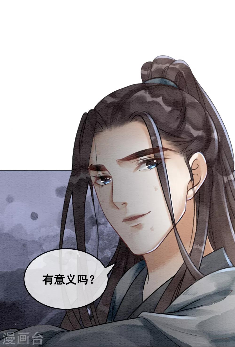 第70话 初心不改-第74话