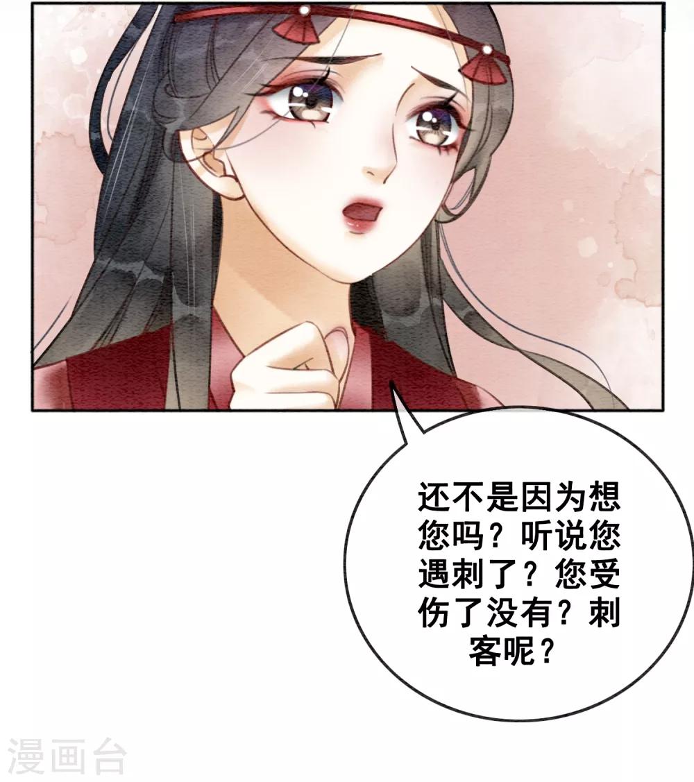 第70话 初心不改-第74话
