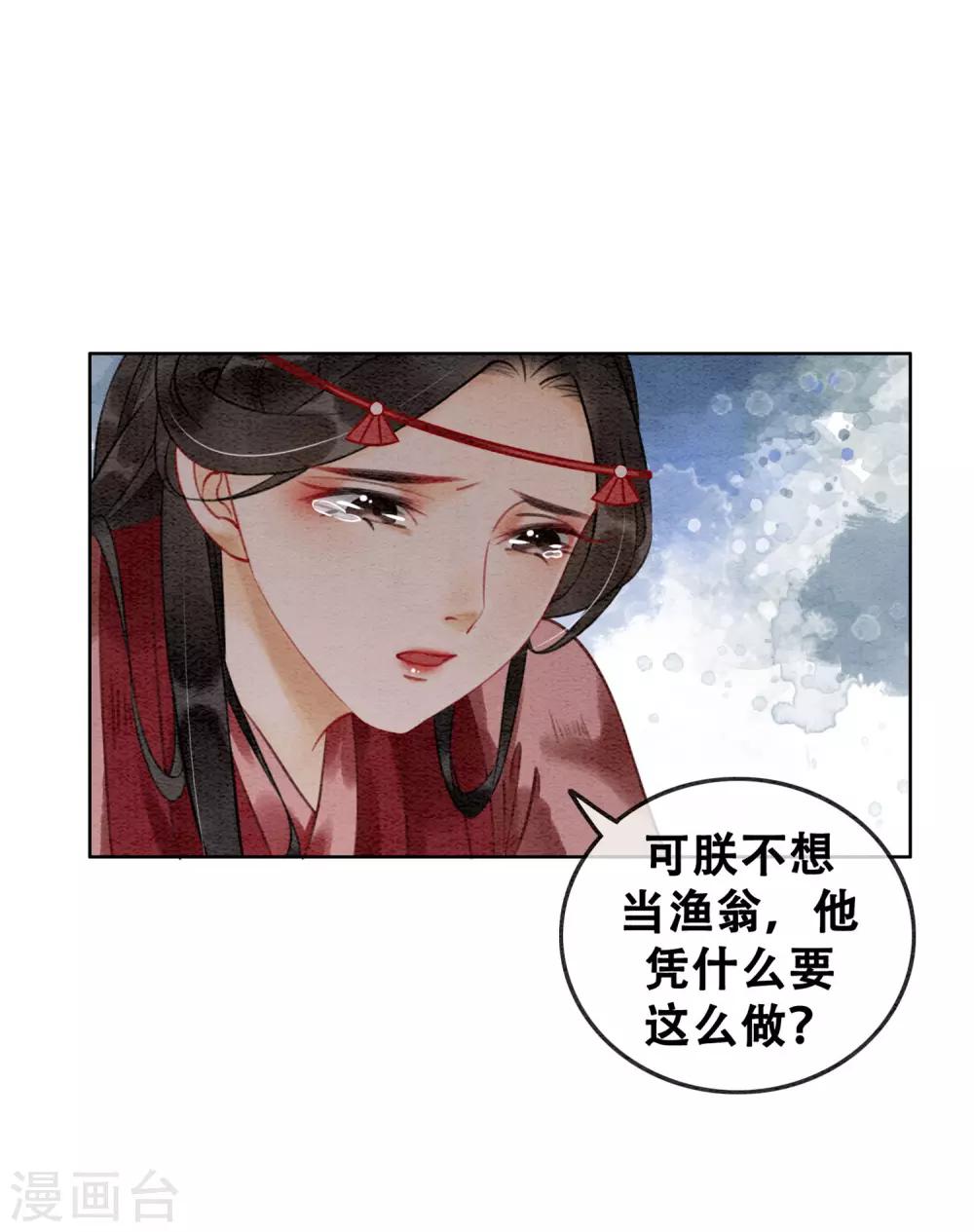 第72话 错时光负岁月-第76话