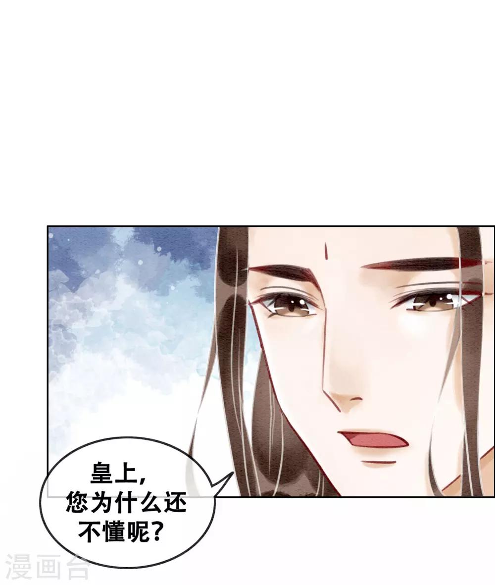 第72话 错时光负岁月-第76话