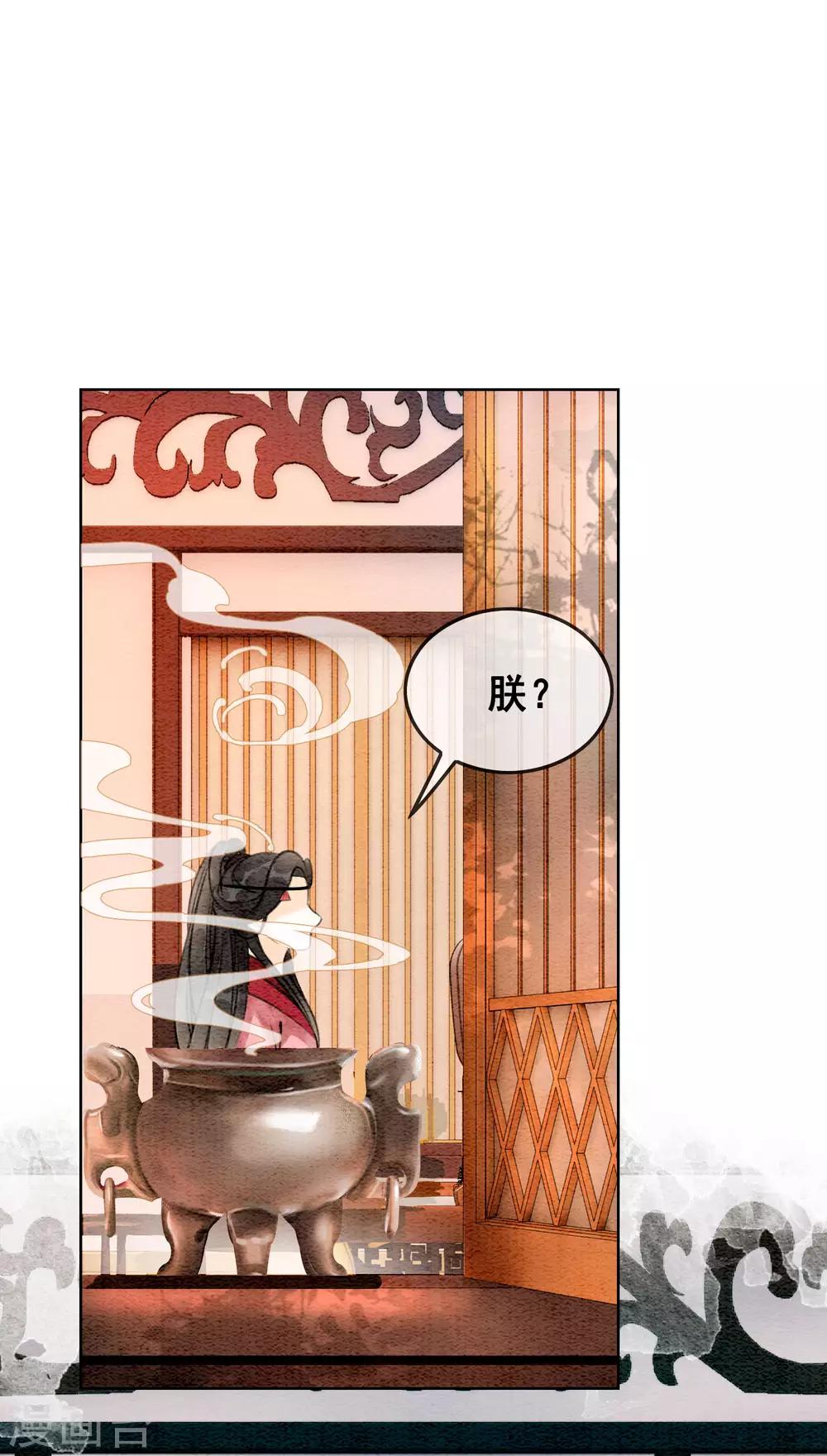 第72话 错时光负岁月-第76话