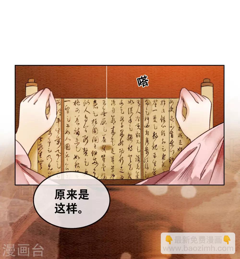 第72话 错时光负岁月-第76话