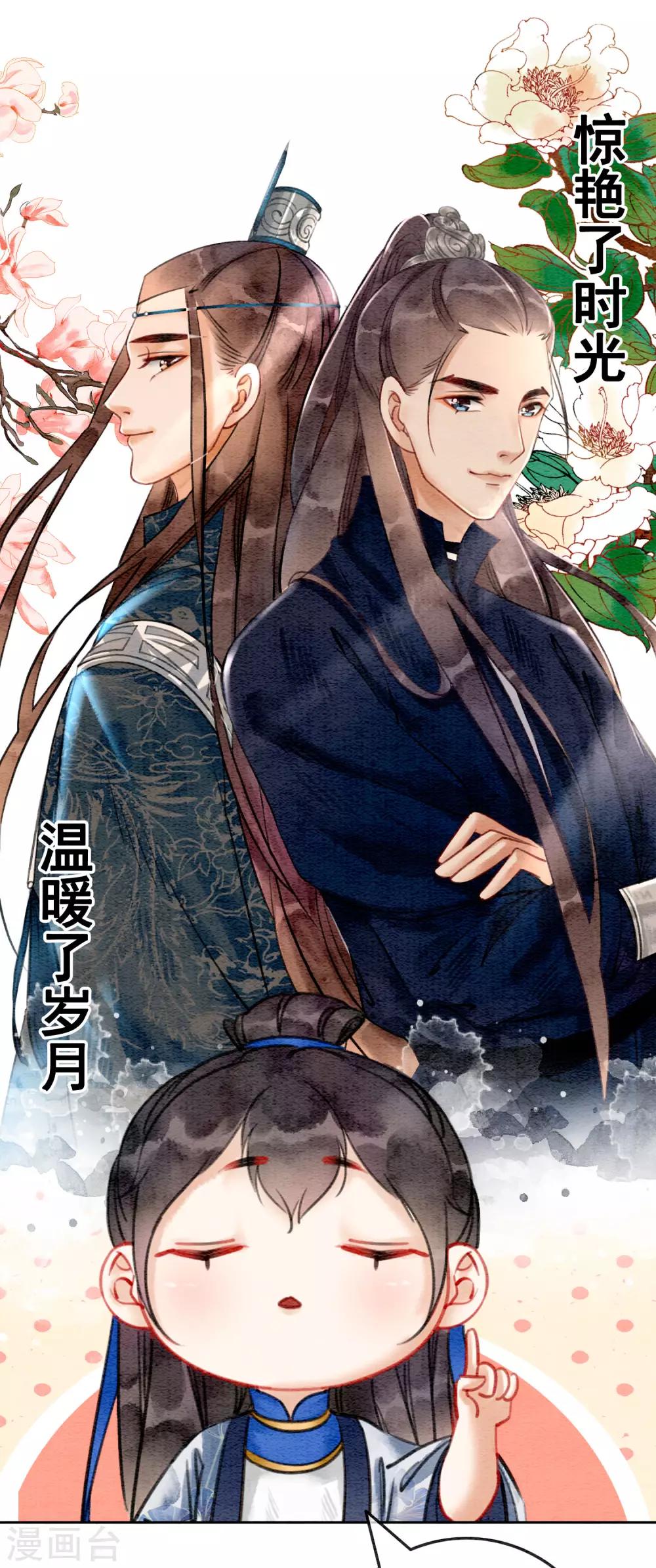 第72话 错时光负岁月-第76话