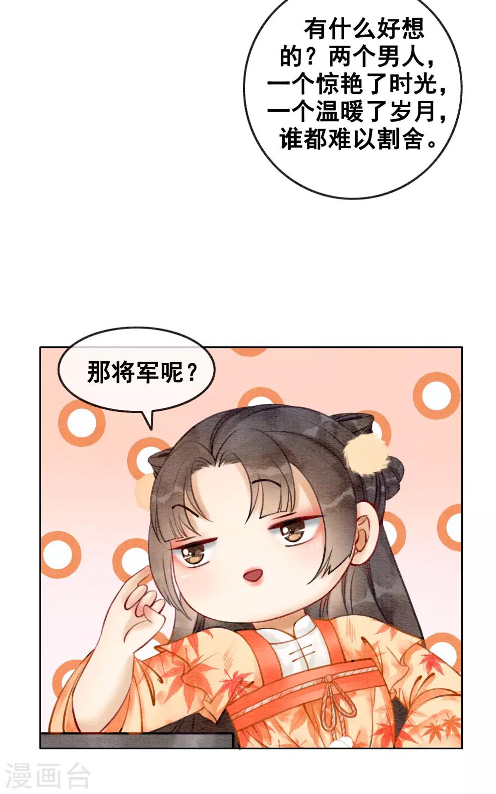 第72话 错时光负岁月-第76话