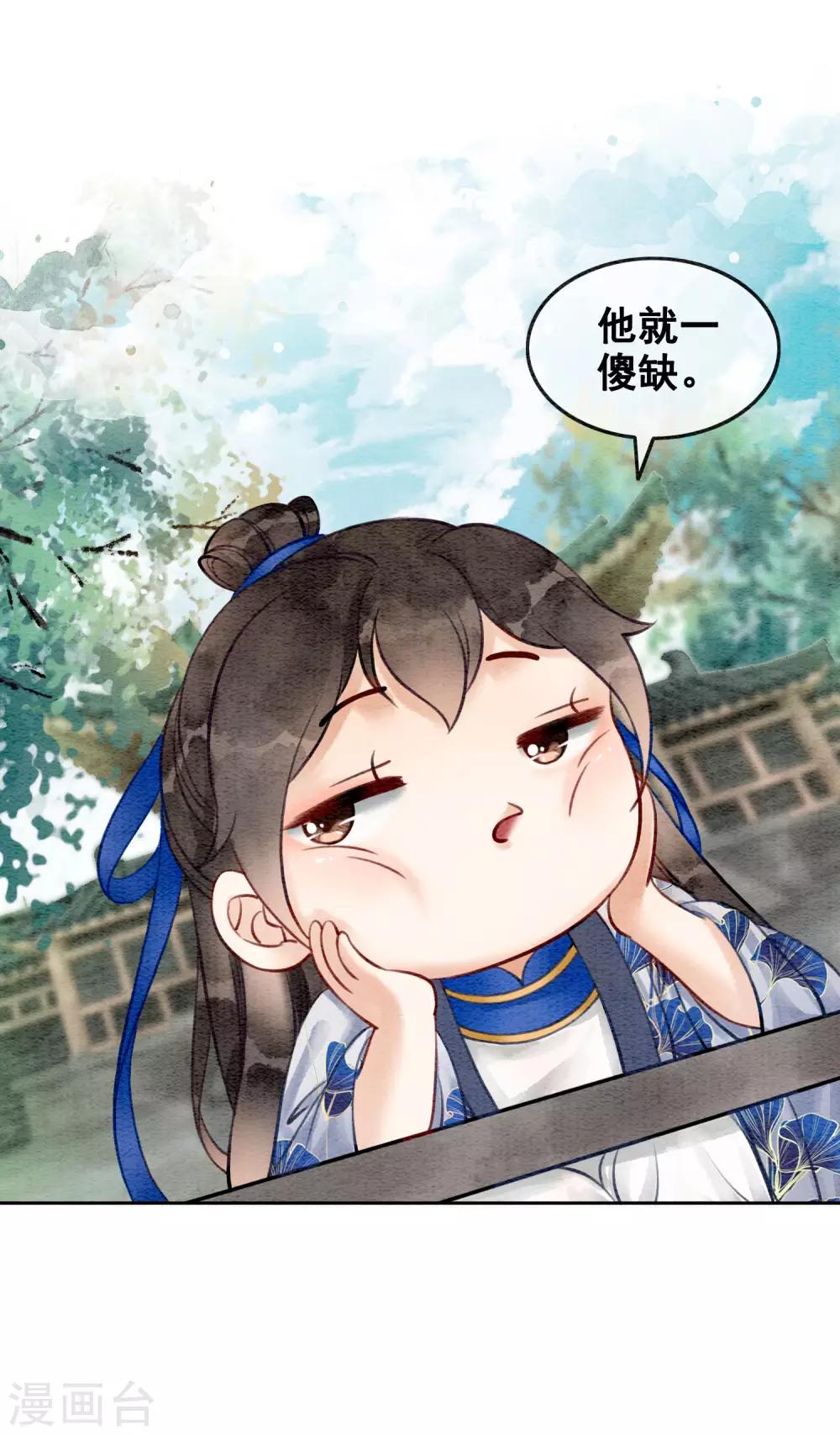 第72话 错时光负岁月-第76话