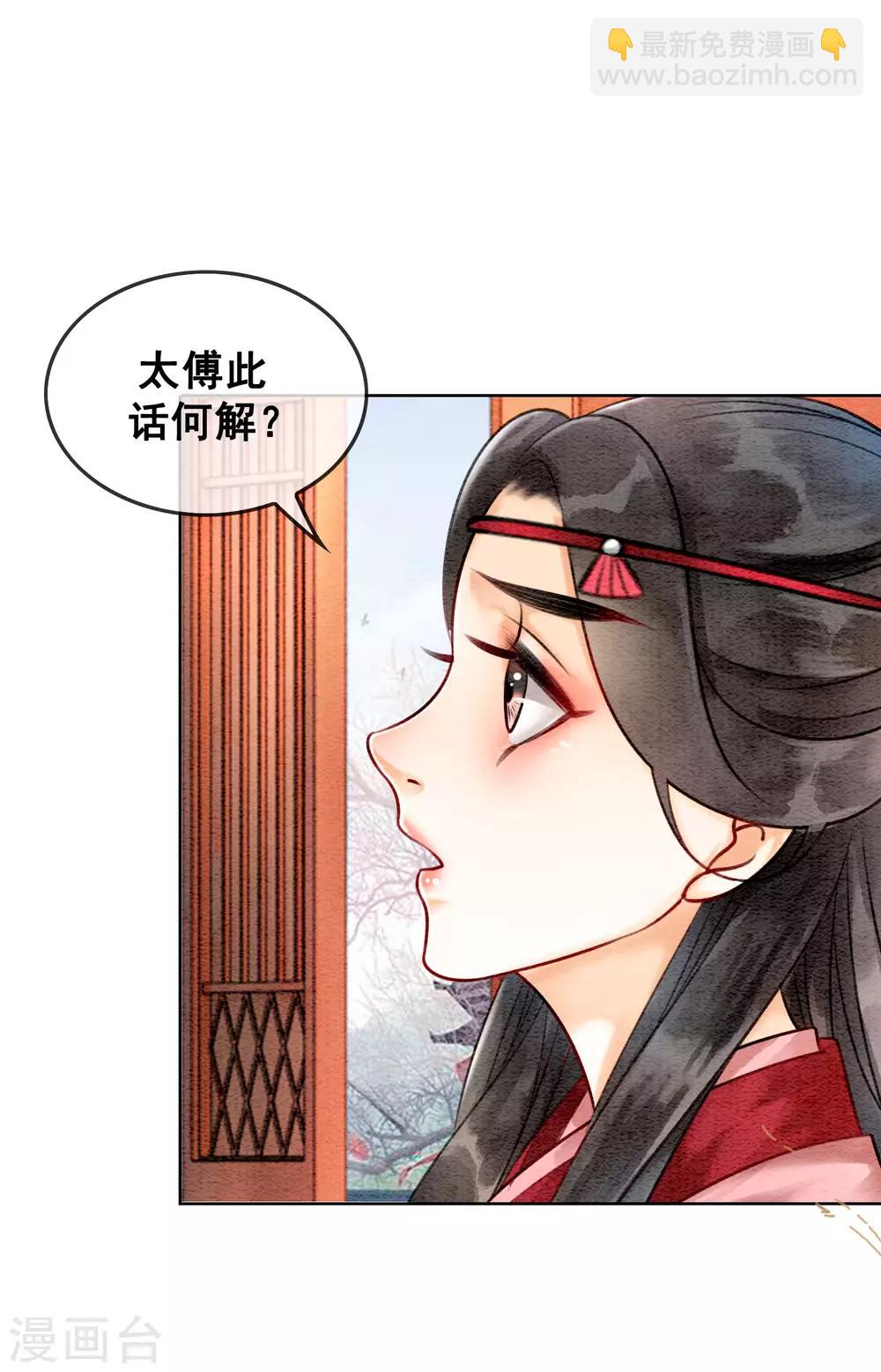 第72话 错时光负岁月-第76话