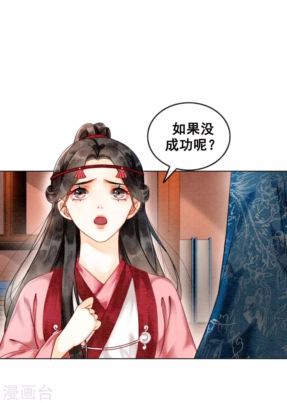 第72话 错时光负岁月-第76话