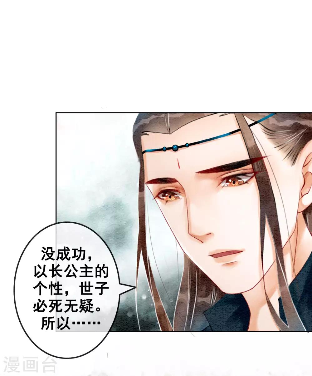 第72话 错时光负岁月-第76话