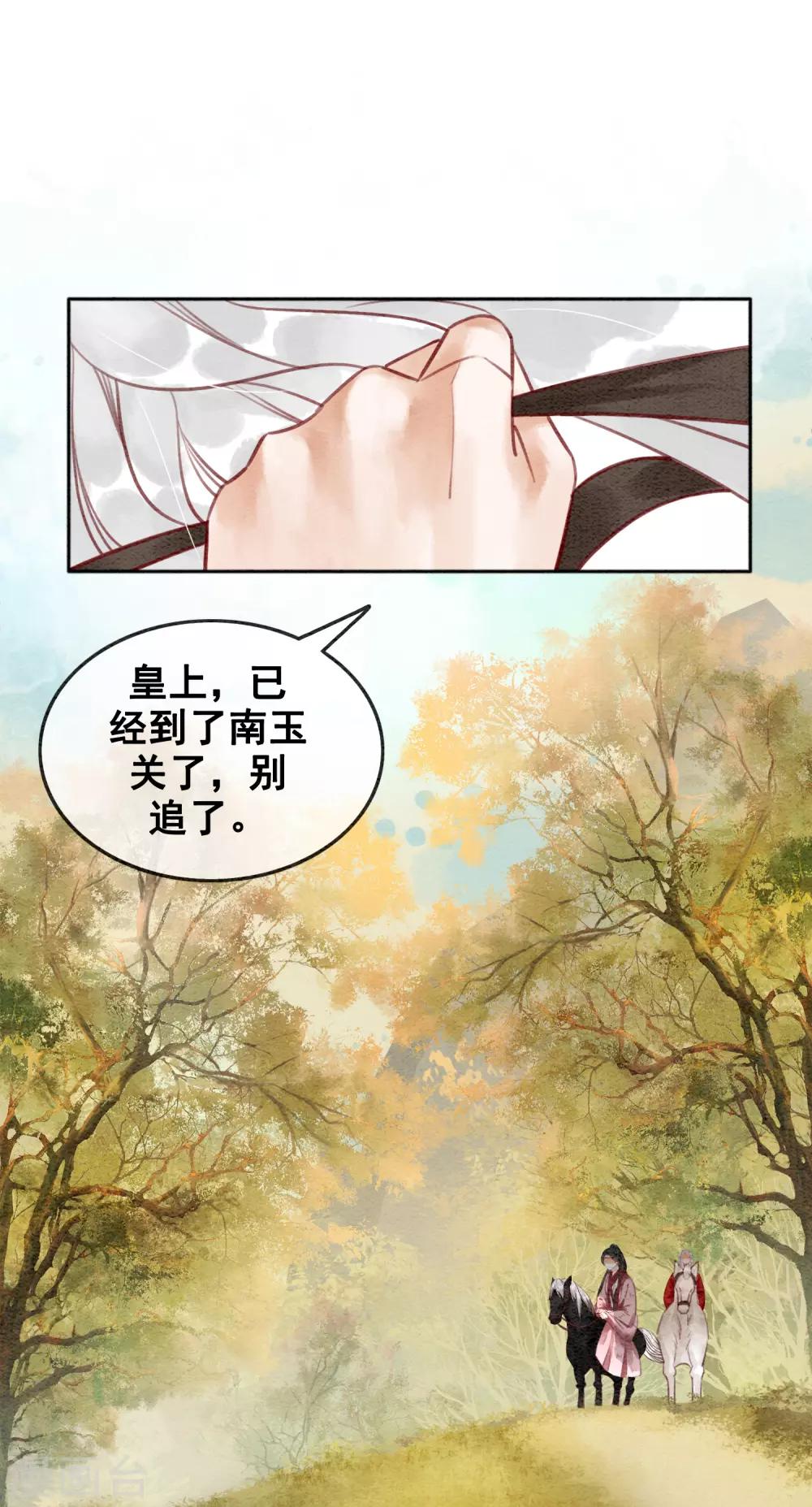 第73话 别离难-第78话