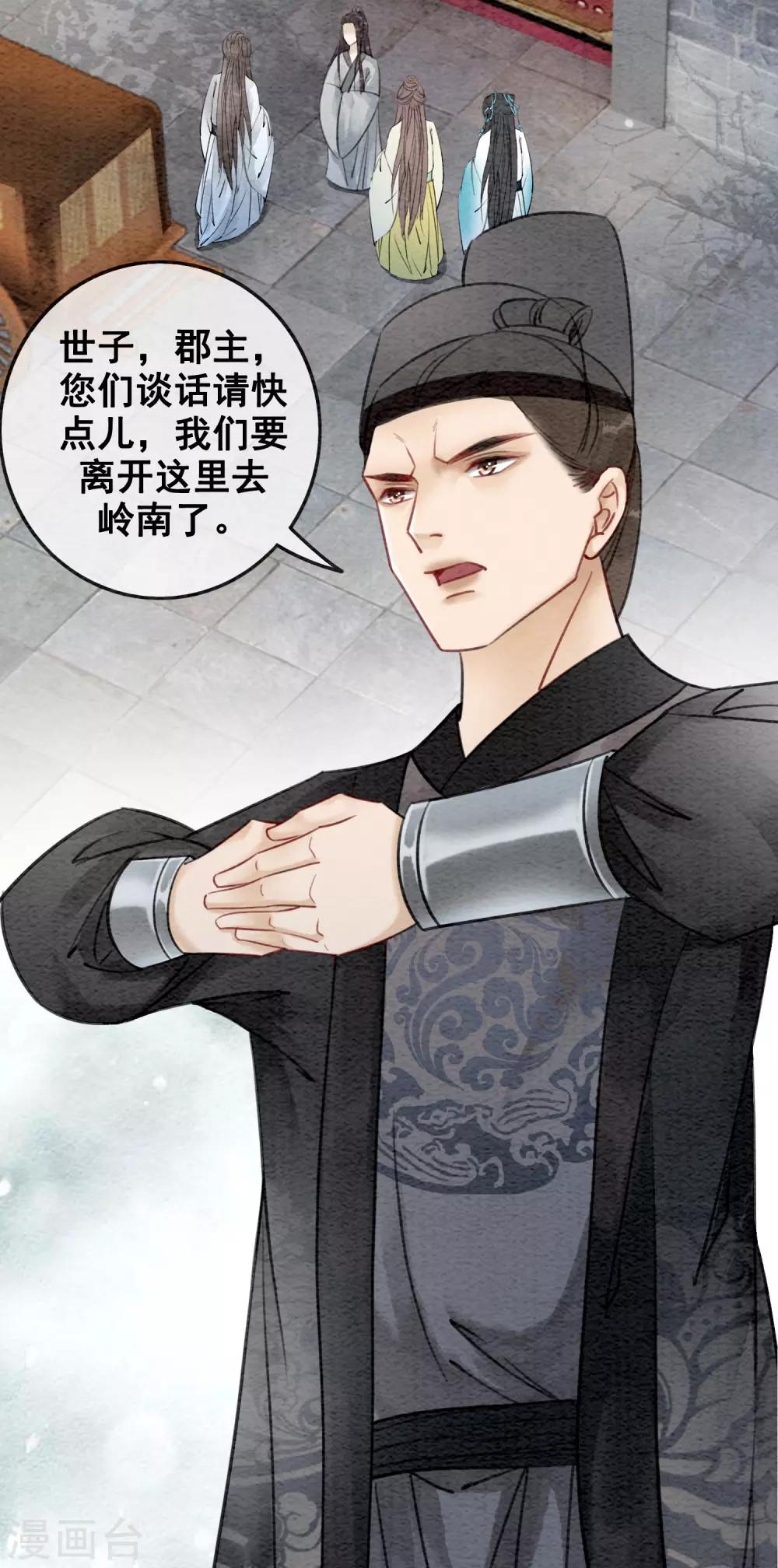 第73话 别离难-第78话