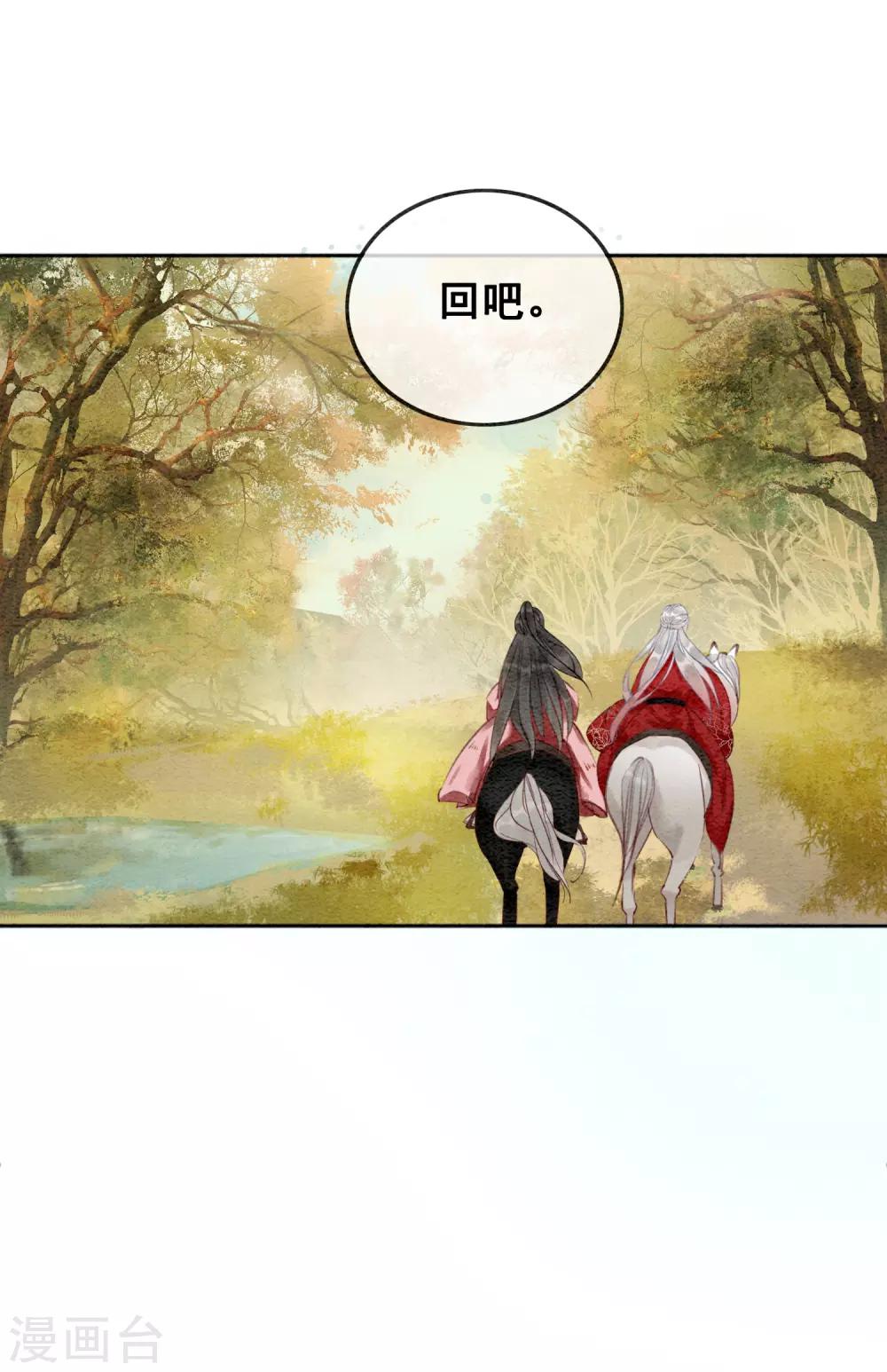 第73话 别离难-第78话