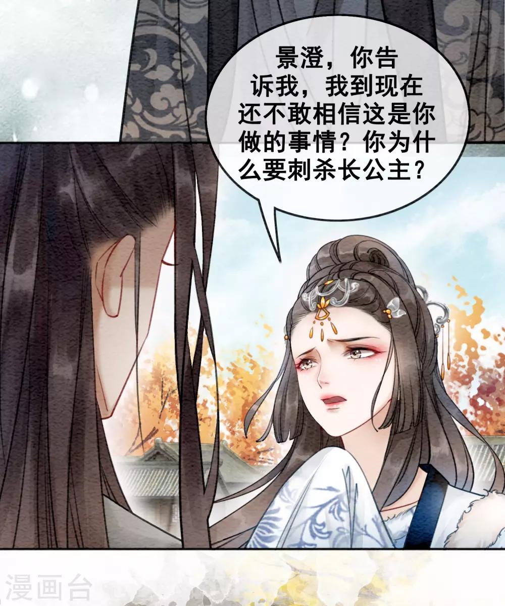 第73话 别离难-第78话