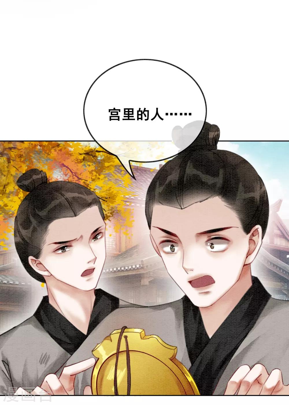 第75话 凭实力撩帅哥-第80话