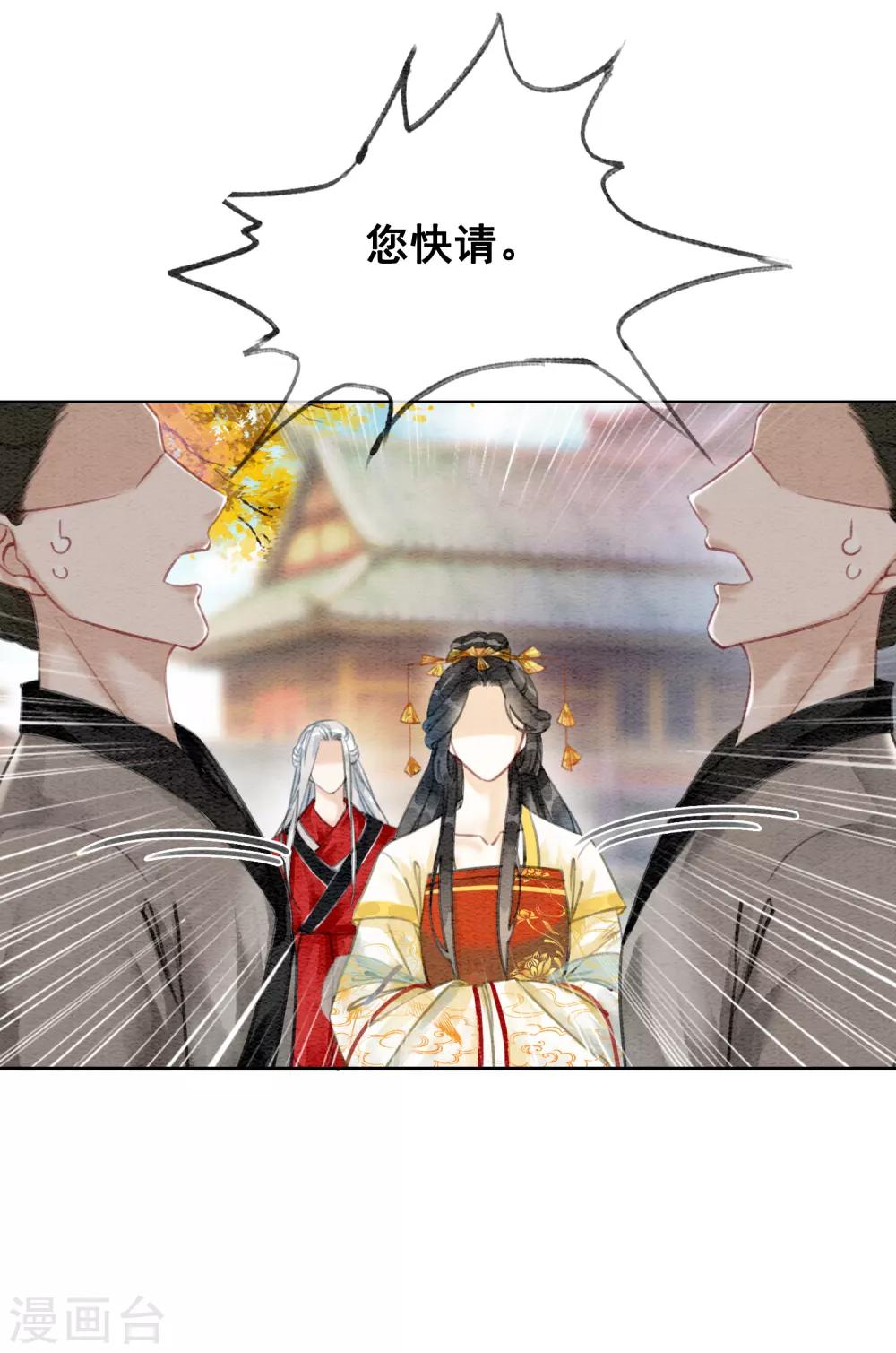 第75话 凭实力撩帅哥-第80话