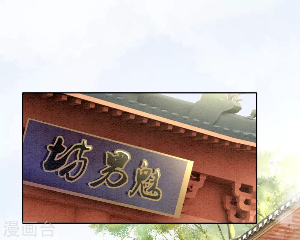 第75话 凭实力撩帅哥-第80话