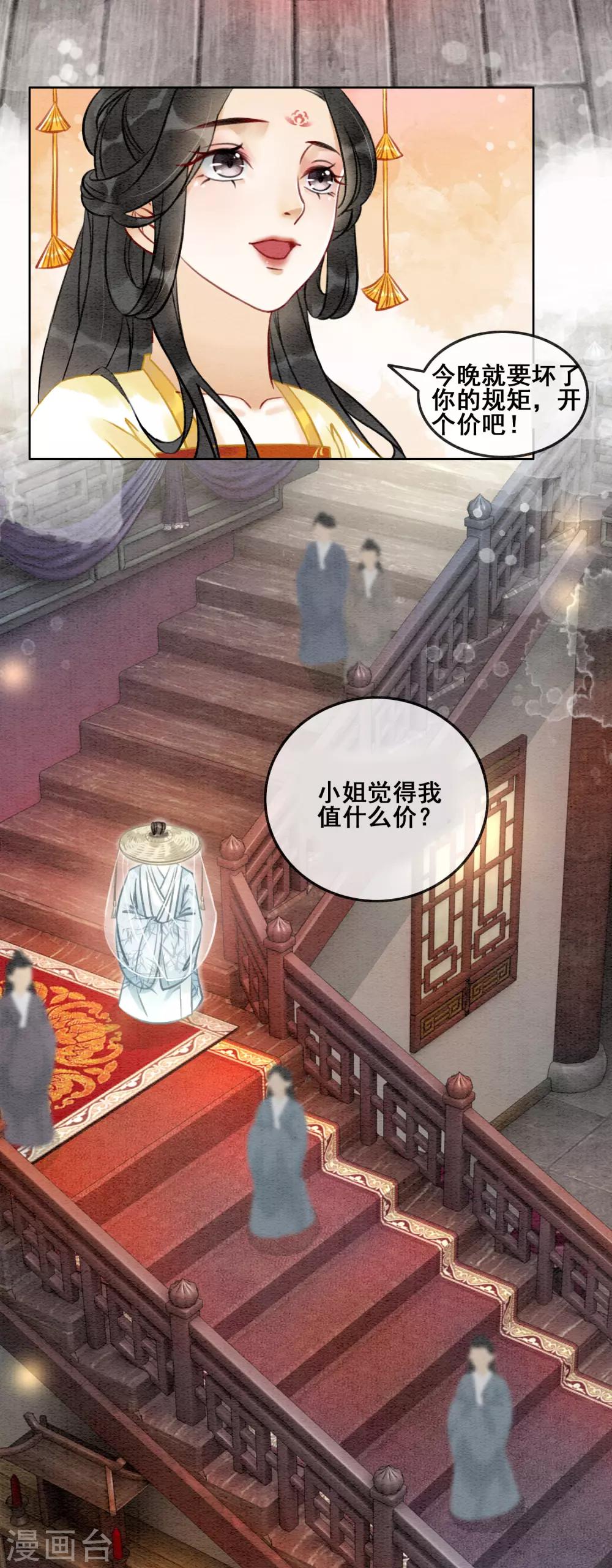 第75话 凭实力撩帅哥-第80话