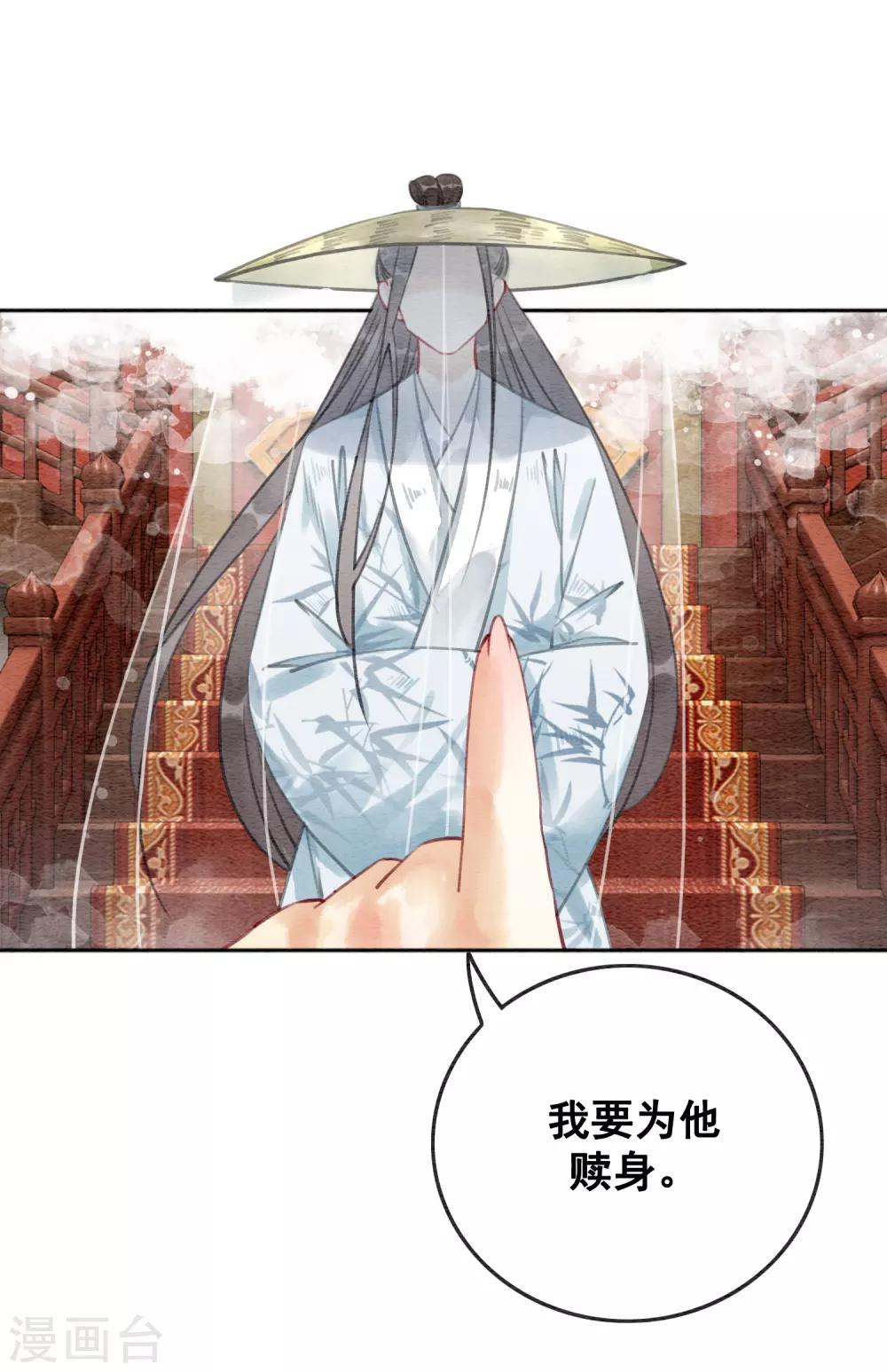第75话 凭实力撩帅哥-第80话