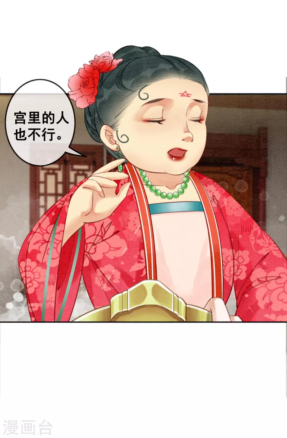 第75话 凭实力撩帅哥-第80话