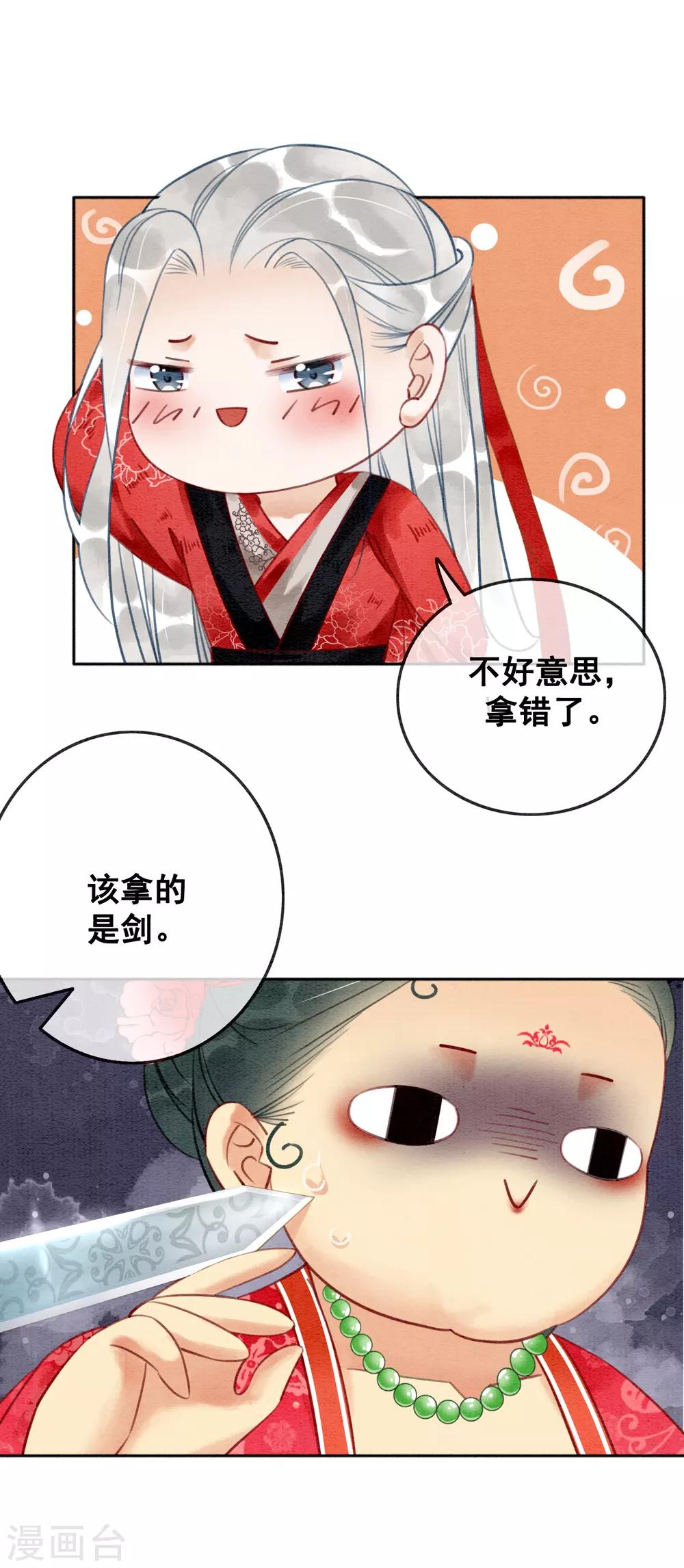 第75话 凭实力撩帅哥-第80话