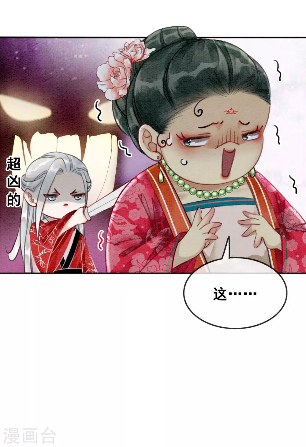 第75话 凭实力撩帅哥-第80话