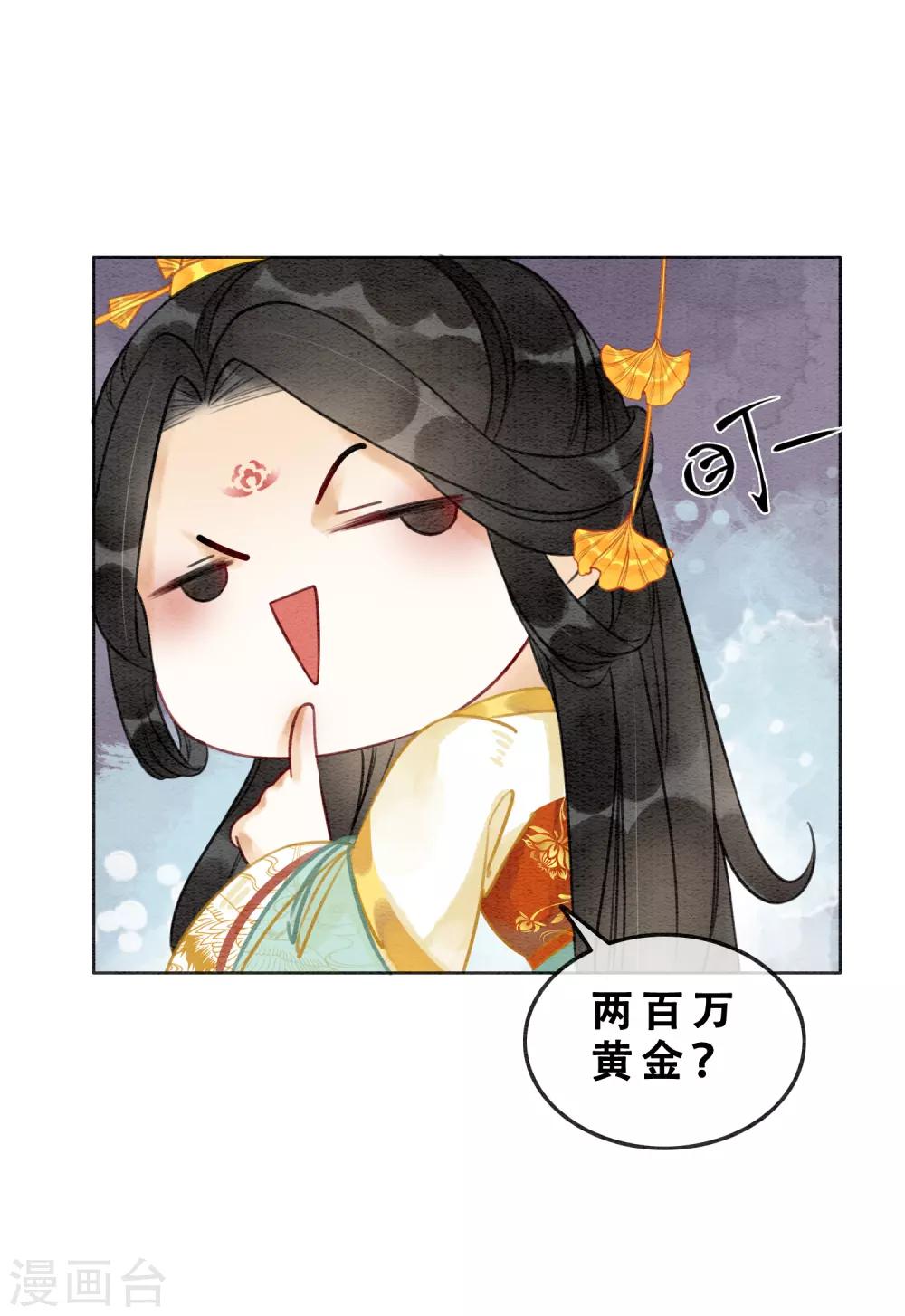 第75话 凭实力撩帅哥-第80话