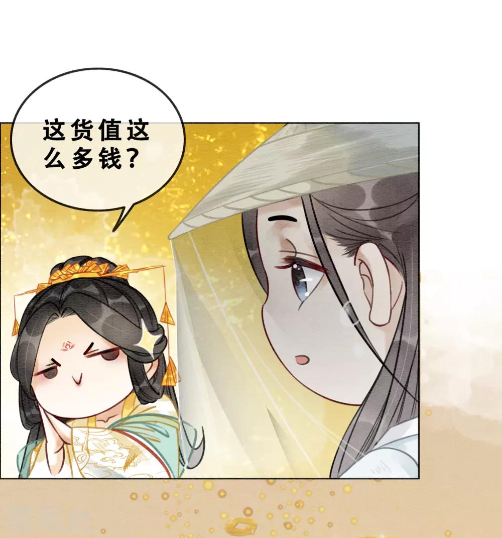第75话 凭实力撩帅哥-第80话