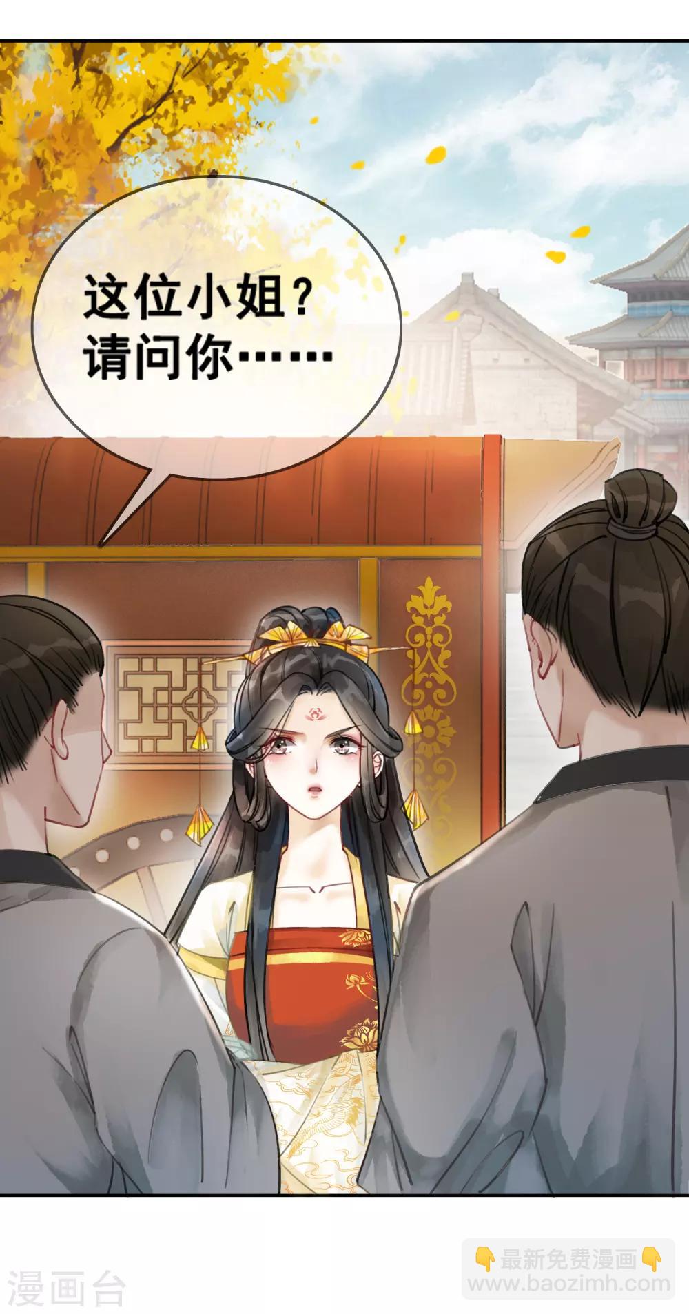 第75话 凭实力撩帅哥-第80话