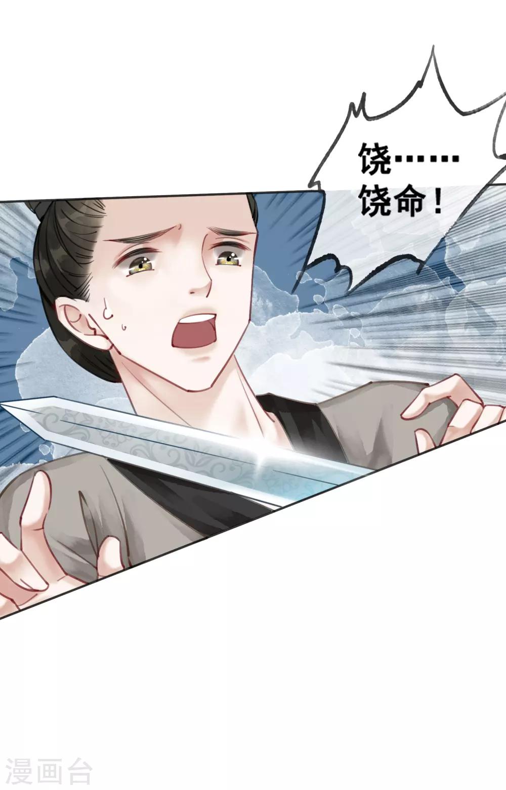 第75话 凭实力撩帅哥-第80话