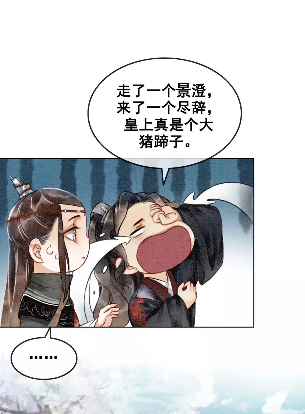 第77话 女帝也是大猪蹄子-第84话