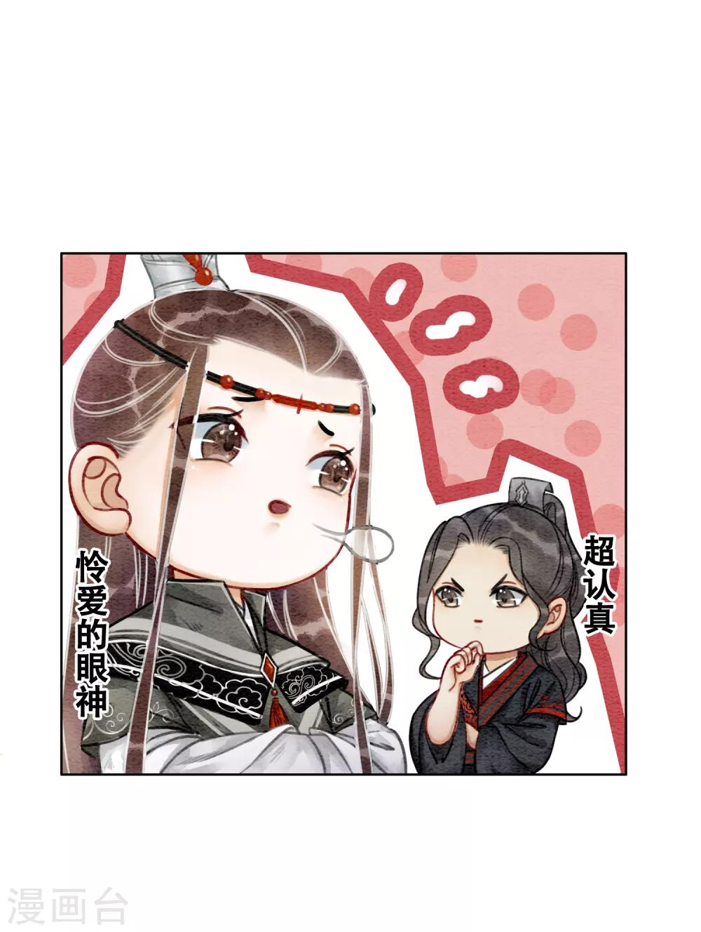 第77话 女帝也是大猪蹄子-第84话