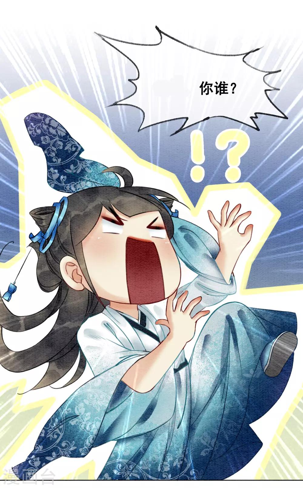 第77话 女帝也是大猪蹄子-第84话