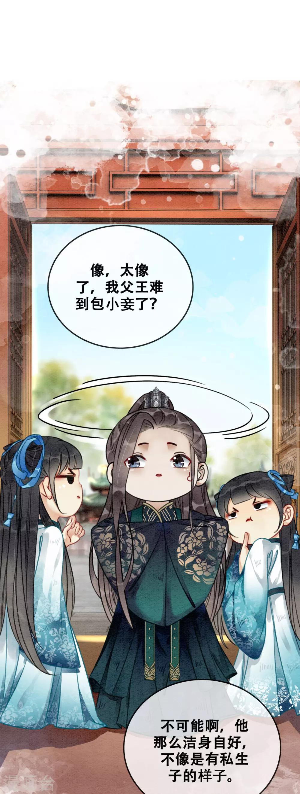 第77话 女帝也是大猪蹄子-第84话
