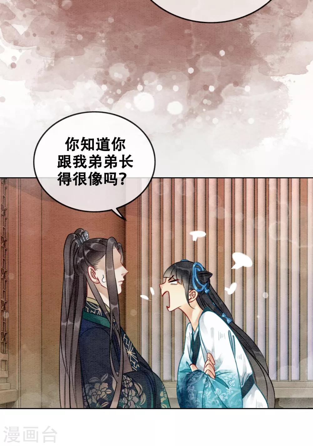 第77话 女帝也是大猪蹄子-第84话